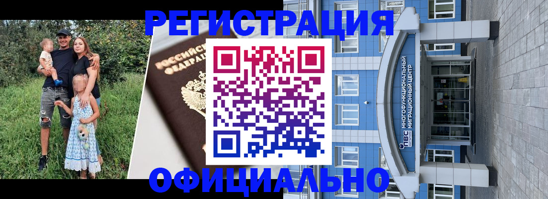 прописка в квартире в Усинске