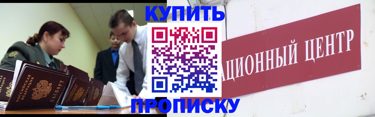 временная регистрация в Усинске