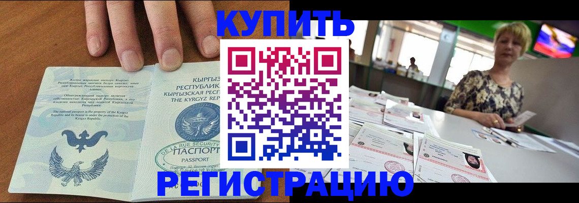 прописка от собственника в Усинске