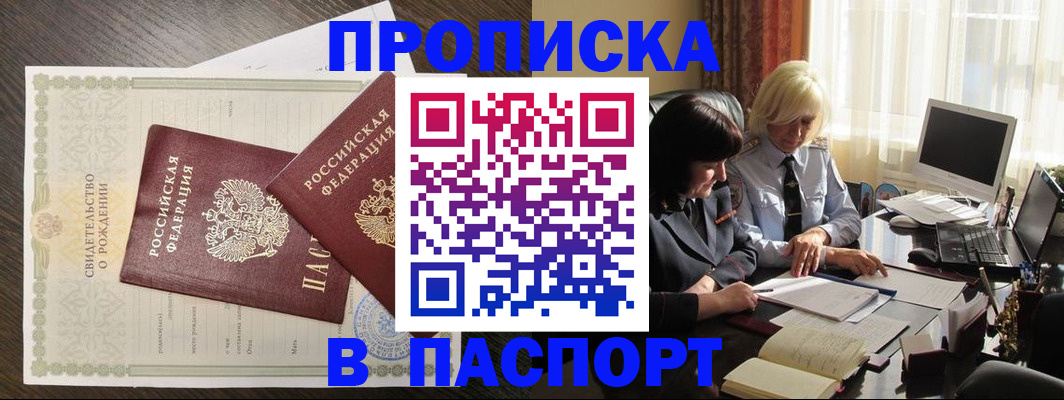 найти адрес прописки в Усинске